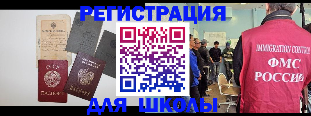 временная регистрация собственник в Белово