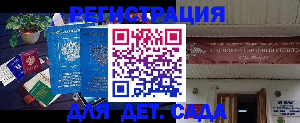 временная регистрация законно в Белово