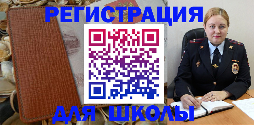 прописка паспорт в Белово